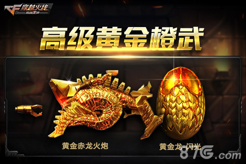 《CF》手游“生化大逃亡”版本今日上线更新即领200钻_游戏资讯-游民部落(gamecolg.com)