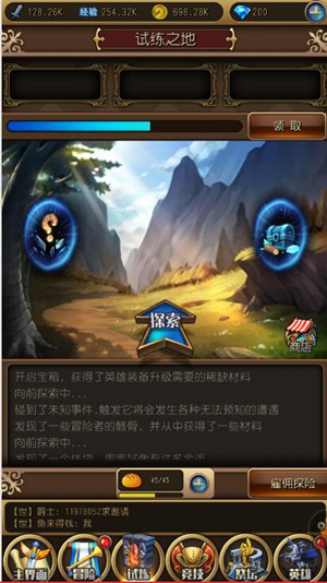 《英雄来挂机》挂机升满级核心玩法揭晓_游戏资讯-游民部落(gamecolg.com)