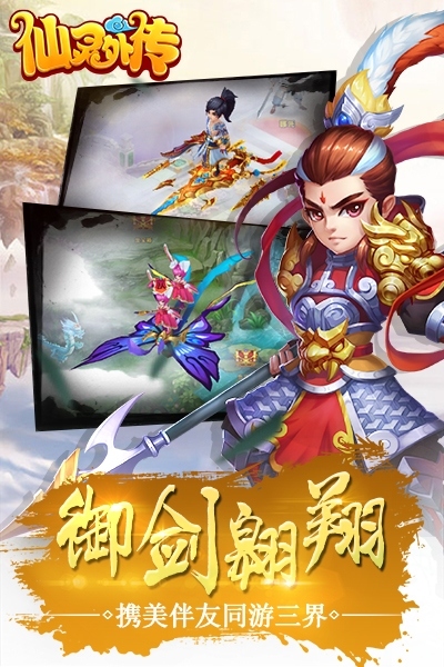 《仙灵外传》三界的纷争世界观首曝_游戏资讯-游民部落(gamecolg.com)