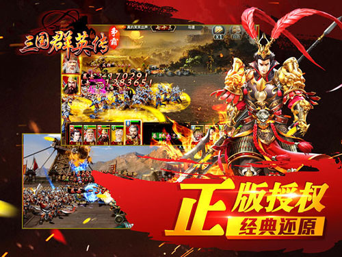 《三国群英传_争霸》手游化神玩法揭秘_游戏资讯-游民部落(gamecolg.com)