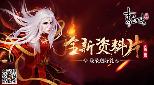 《青云志》登录送豪礼全民升级火热开启ing_游戏资讯-游民部落(gamecolg.com)