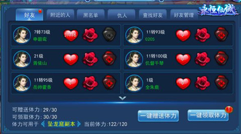 《永恒仙域》结义游玩更快乐结伴同行斩妖魔_游戏资讯-游民部落(gamecolg.com)
