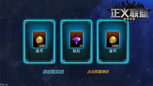 《正义联盟》竞技场介绍最强英雄之争_游戏资讯-游民部落(gamecolg.com)