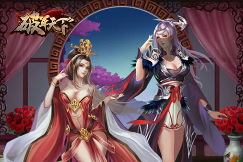 《破军天下》你有对象吗借你红颜回家过年_游戏资讯-游民部落(gamecolg.com)