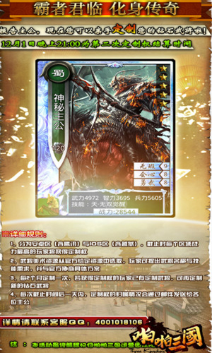 《啪啪三国》定制钻石卡活动进行中独享神秘主公_游戏资讯-游民部落(gamecolg.com)