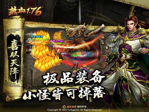 《热血1.76》专注为玩家用心做游戏_游戏资讯-游民部落(gamecolg.com)