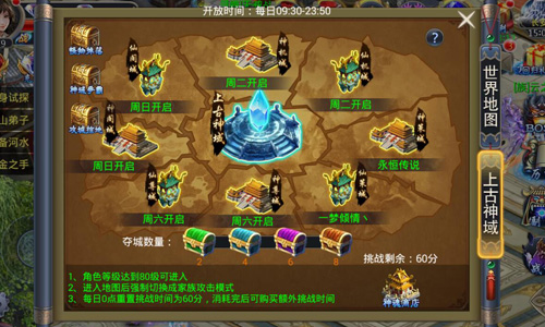 《神魔幻境》占据点夺城池上古神域历险记开演了_游戏资讯-游民部落(gamecolg.com)