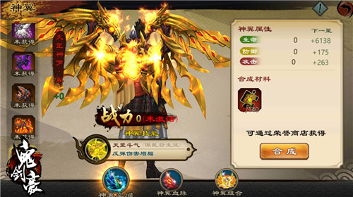 《鬼剑豪》护国神翼登场华丽神翼秀翻全服_游戏资讯-游民部落(gamecolg.com)