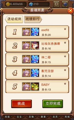 《不服小天王》一鸡当关万兽莫开_游戏资讯-游民部落(gamecolg.com)