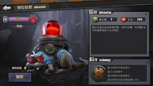 《战地指挥官》新卡牌出炉你离统帅只差了一只爆鼠_游戏资讯-游民部落(gamecolg.com)
