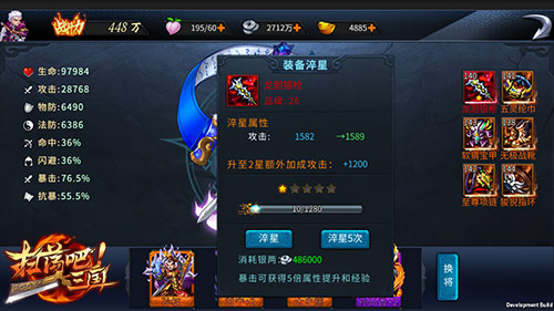 《扫荡三国》天下无贼特色银两副本曝光_游戏资讯-游民部落(gamecolg.com)