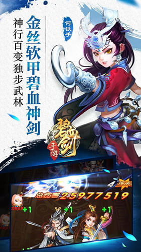 《碧血剑》手游概念站精英预约开启_游戏资讯-游民部落(gamecolg.com)