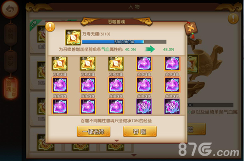 《梦幻西游无双2》全新双人坐骑星华天马登场_游戏资讯-游民部落(gamecolg.com)