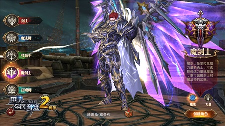 星空下的勇士《全民奇迹MU》4.0新版本登陆界面曝光_游戏资讯-游民部落(gamecolg.com)