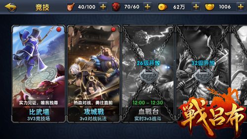 《战吕布》3V3新玩法酣畅爽玩等你一战_游戏资讯-游民部落(gamecolg.com)
