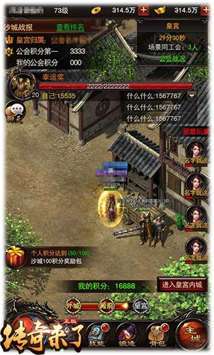 《传奇来了》霸主无双新玩法攻城战来袭_游戏资讯-游民部落(gamecolg.com)