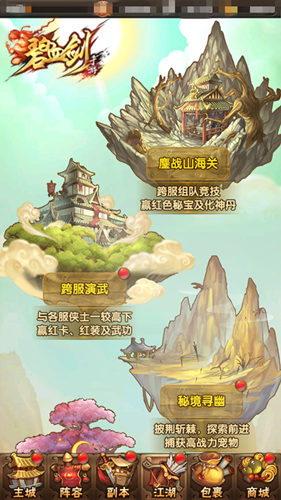 首发倒计时《碧血剑》IOS安卓双端齐出击_游戏资讯-游民部落(gamecolg.com)
