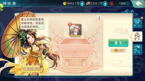 《仙剑奇侠传五》特色新玩法神农鼎回魂仙梦_游戏资讯-游民部落(gamecolg.com)