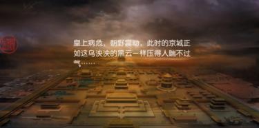 开创帝王神话重磅手游《叫我万岁爷》8.22强势来袭_游戏资讯-游民部落(gamecolg.com)