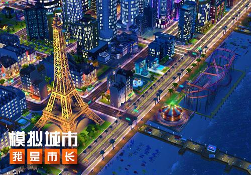 《模拟城市:我是市长》完美开局必做的三件事_游戏资讯-游民部落(gamecolg.com)