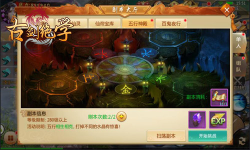 另类副本战冰河游戏《古剑绝学》塔防玩法来袭_游戏资讯-游民部落(gamecolg.com)
