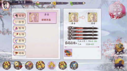 新版《三生三世十里桃花》手游换装系统一览_游戏资讯-游民部落(gamecolg.com)