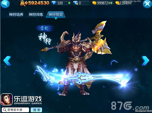 《苍穹变》今日大更新竞猜宝物尽享神狩乐趣_游戏资讯-游民部落(gamecolg.com)