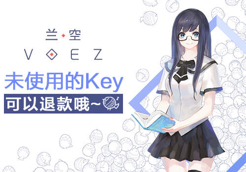 《兰空典藏版》8月25日上线未使用Key退款方案_游戏资讯-游民部落(gamecolg.com)