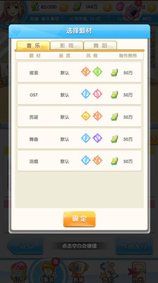 投食网红主播《元气偶像季》养成你的UP主_游戏资讯-游民部落(gamecolg.com)