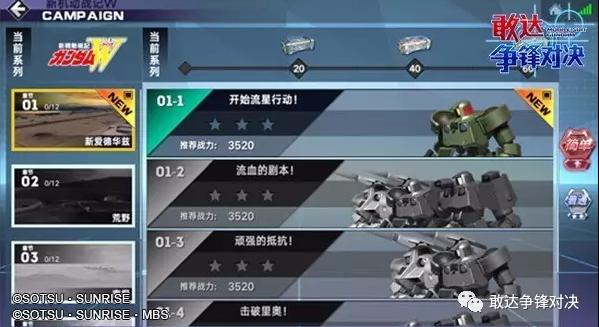 高达W也来了！飞翼零式参战《敢达争锋对决》_游戏资讯-游民部落(gamecolg.com)