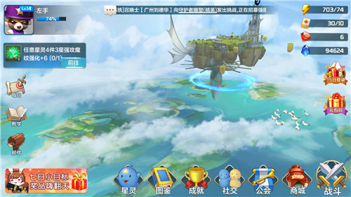 惊现天空之城《星之召唤士》梦幻浮岛全貌揭露_游戏资讯-游民部落(gamecolg.com)