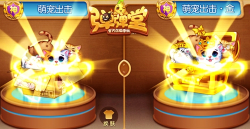 皇者荣耀《弹弹堂手游》新增五种武器金皮肤_游戏资讯-游民部落(gamecolg.com)