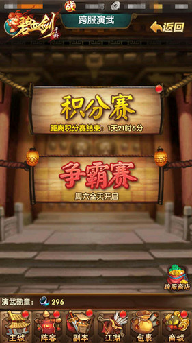 吐露锋芒《碧血剑》跨服演武一较高下_游戏资讯-游民部落(gamecolg.com)