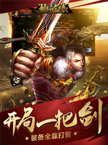 热血不等待《烈焰龙城》经典原味才爽快_游戏资讯-游民部落(gamecolg.com)