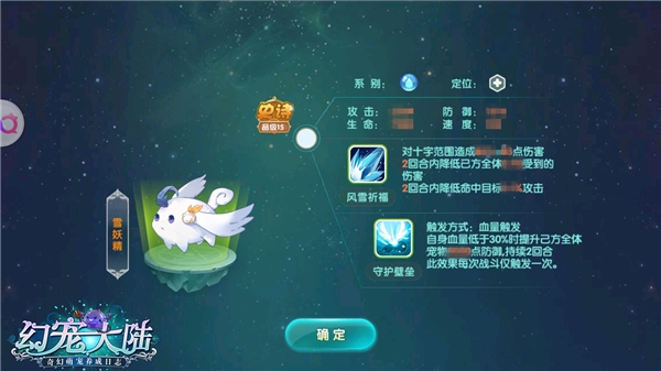 再见小可爱《幻宠大陆》奇缘测试今日结束_游戏资讯-游民部落(gamecolg.com)