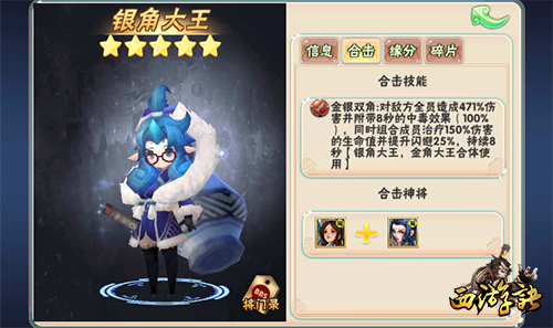 魔界业火重燃大地《西游诀》魔族入门级阵容推荐_游戏资讯-游民部落(gamecolg.com)