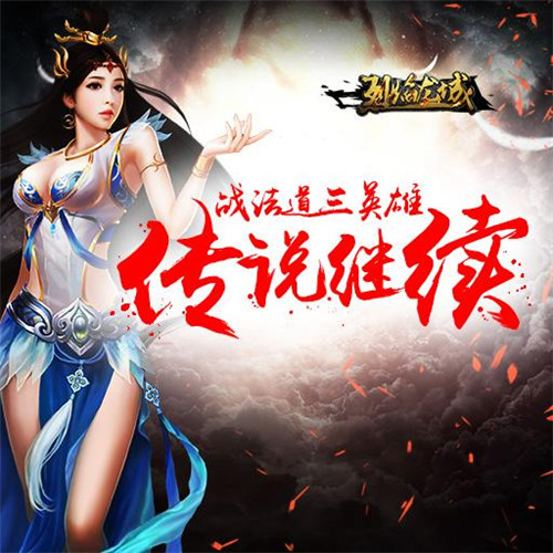 升级纯干货《烈焰龙城》吃装备大法揭露_游戏资讯-游民部落(gamecolg.com)