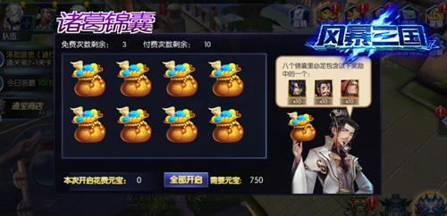 霸业指下取《风暴三国》公测进行中_游戏资讯-游民部落(gamecolg.com)