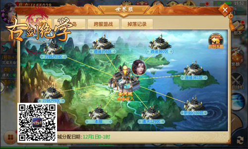 跨服社交新玩法冰河《古剑绝学》圣天城曝光_游戏资讯-游民部落(gamecolg.com)