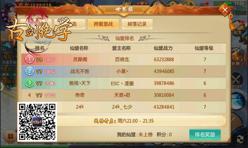 跨服社交新玩法冰河《古剑绝学》圣天城曝光_游戏资讯-游民部落(gamecolg.com)