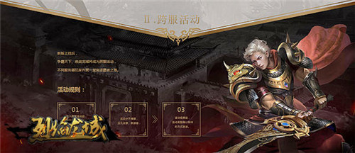 魂力觉醒《烈焰龙城》新版新系统上线_游戏资讯-游民部落(gamecolg.com)