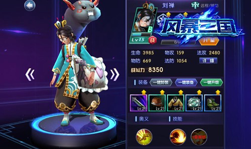 手指与特技的风暴《风暴三国》点燃操作之魂_游戏资讯-游民部落(gamecolg.com)