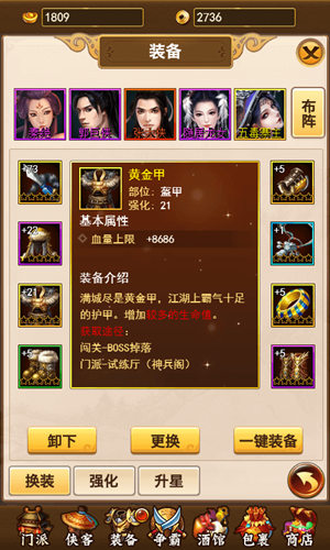 《独步武林》全套黄金装备金光闪闪所向披靡_游戏资讯-游民部落(gamecolg.com)