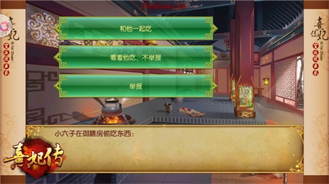 宫廷有奇遇《熹妃传》手游各宫见闻_游戏资讯-游民部落(gamecolg.com)