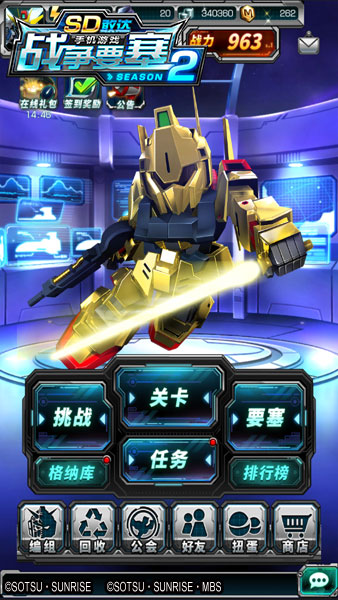 开辟新战场《SD敢达战争要塞》Season2天梯开启_游戏资讯-游民部落(gamecolg.com)