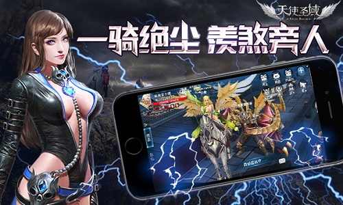9187《天使圣域》高颜值坐骑驾到_游戏资讯-游民部落(gamecolg.com)