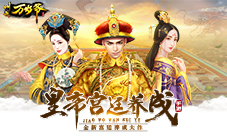 《叫我万岁爷》圣诞狂欢翻唱大赛赢取iPhonex大奖