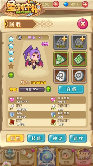 玩弄灵魂的恶魔《圣剑守护》索魂鬼爪_游戏资讯-游民部落(gamecolg.com)