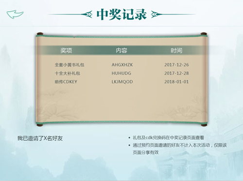 《侠客风云传Online》预约分享有礼_游戏资讯-游民部落(gamecolg.com)