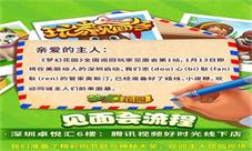 《梦幻花园》全国巡回玩家见面会即将开启
